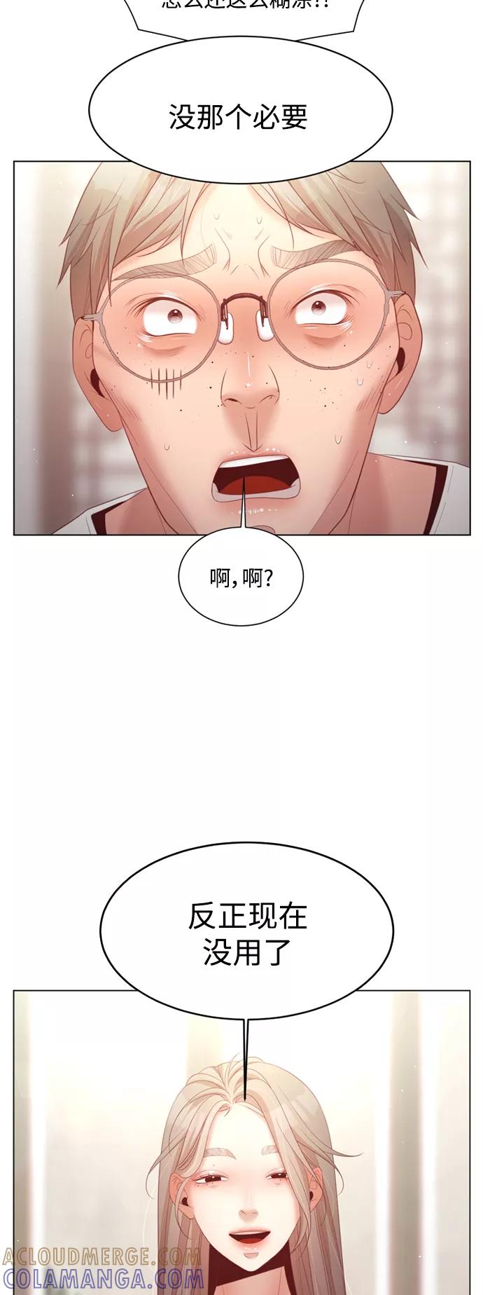 《牵牛和仙女》第139话 第4页