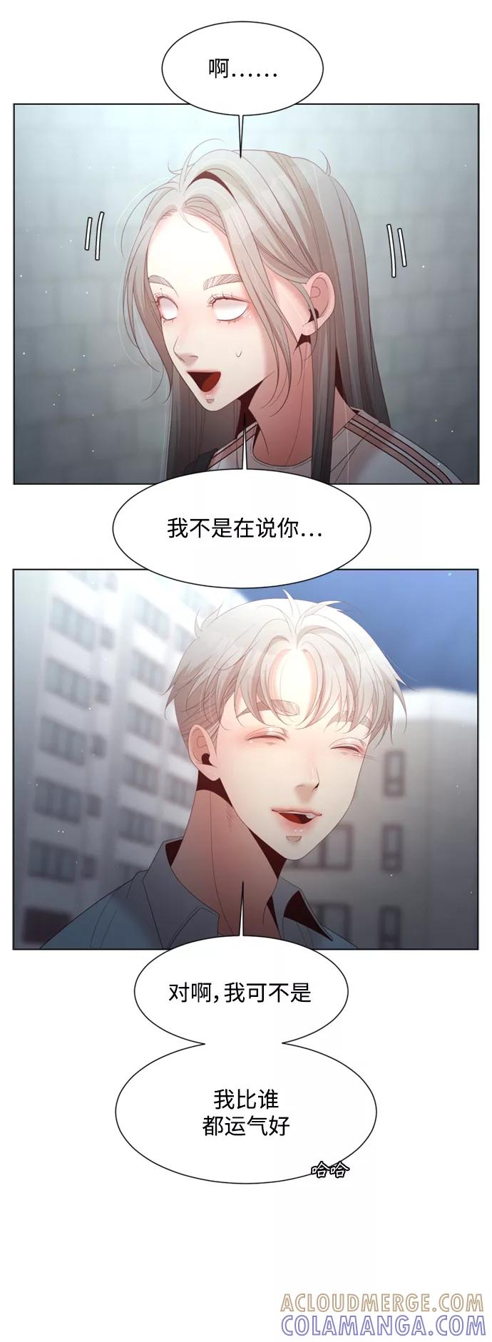 《牵牛和仙女》第139话 第34页