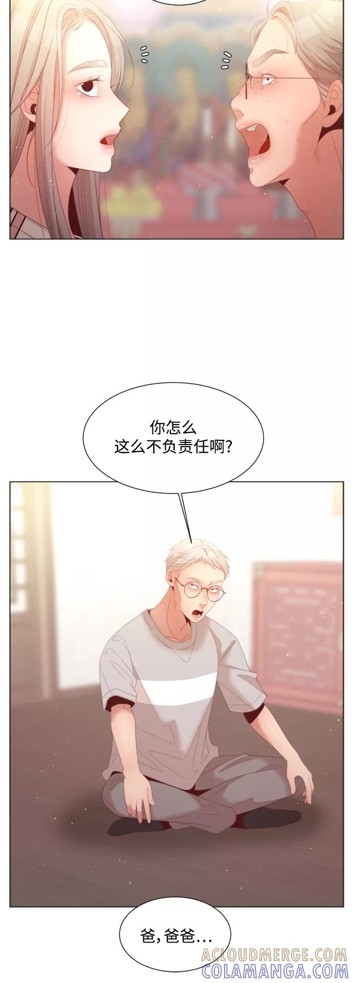 《牵牛和仙女》第139话 第19页
