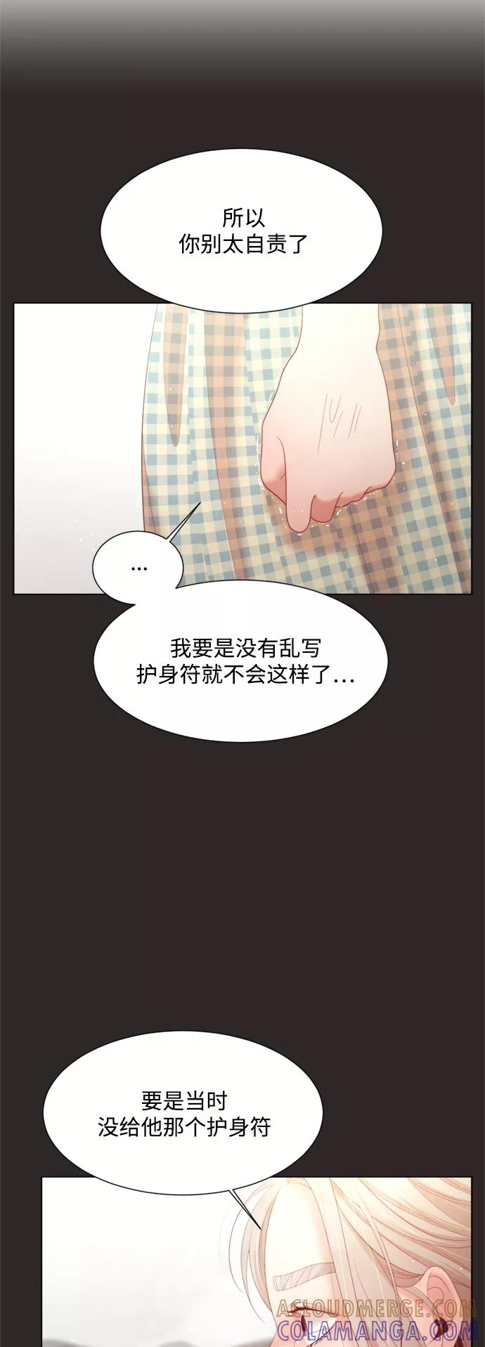 《牵牛和仙女》第140话 第40页