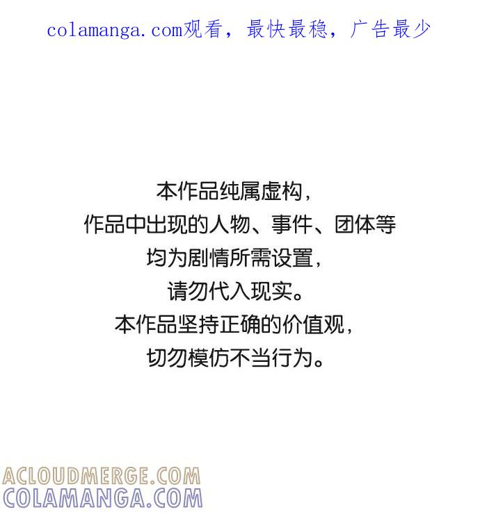 《牵牛和仙女》第140话 第1页