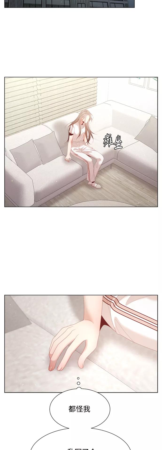 《牵牛和仙女》第140话 第24页