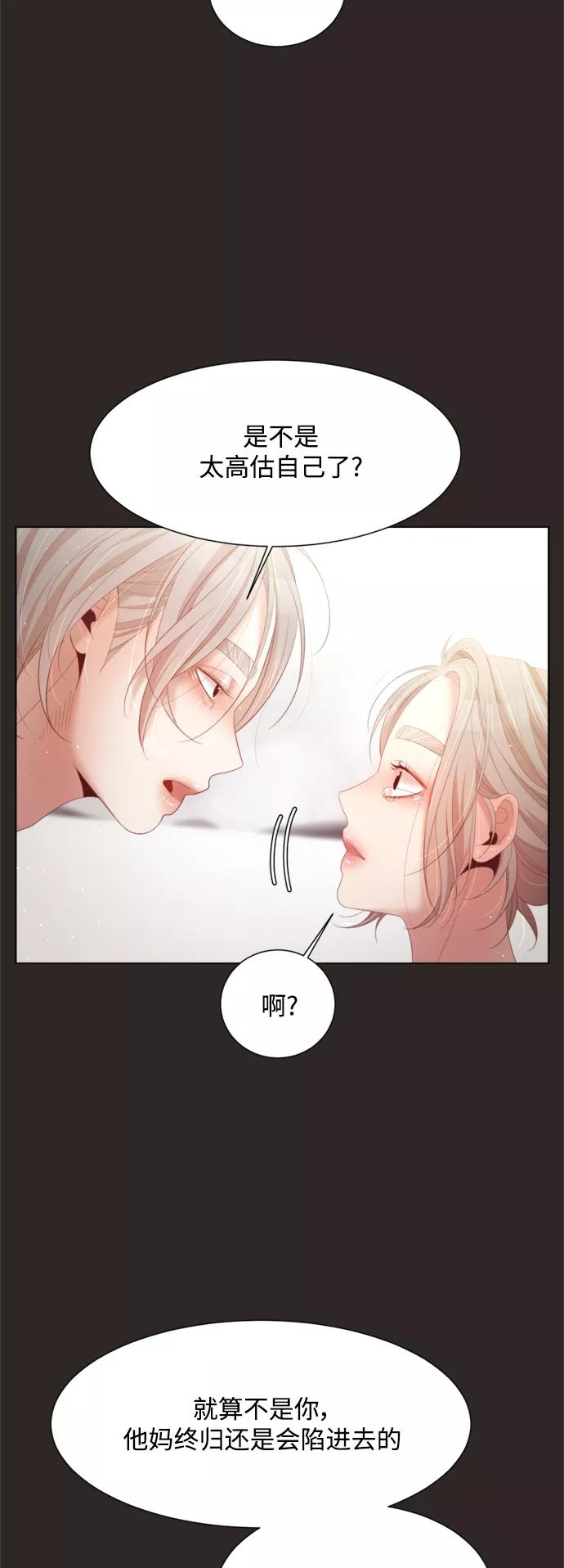 《牵牛和仙女》第140话 第42页