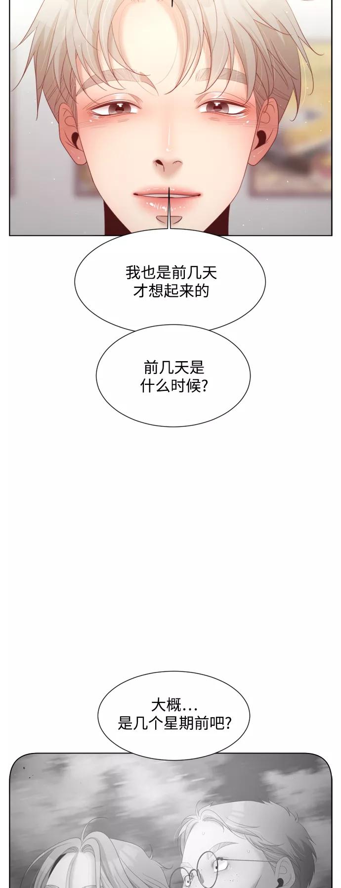 《牵牛和仙女》第140话 第11页