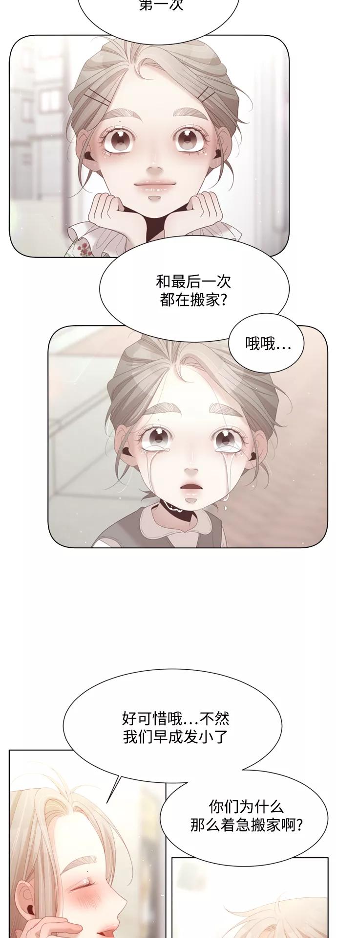 《牵牛和仙女》第140话 第18页