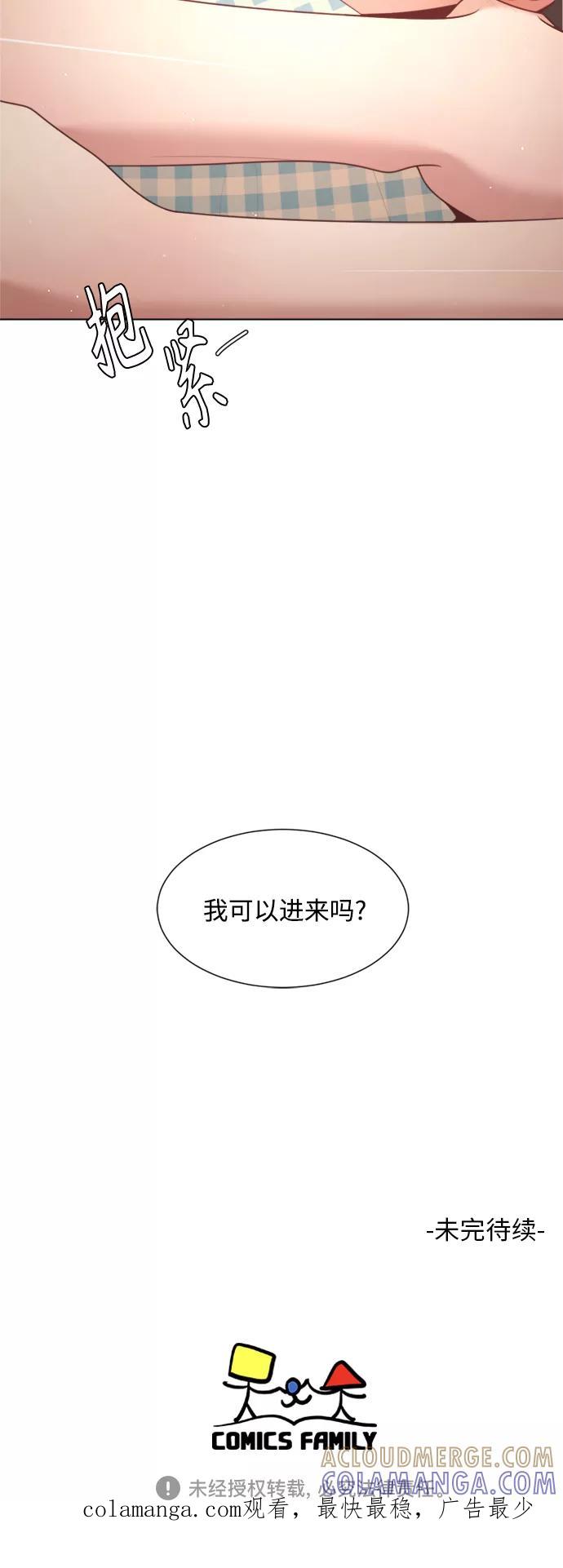 《牵牛和仙女》第140话 第52页