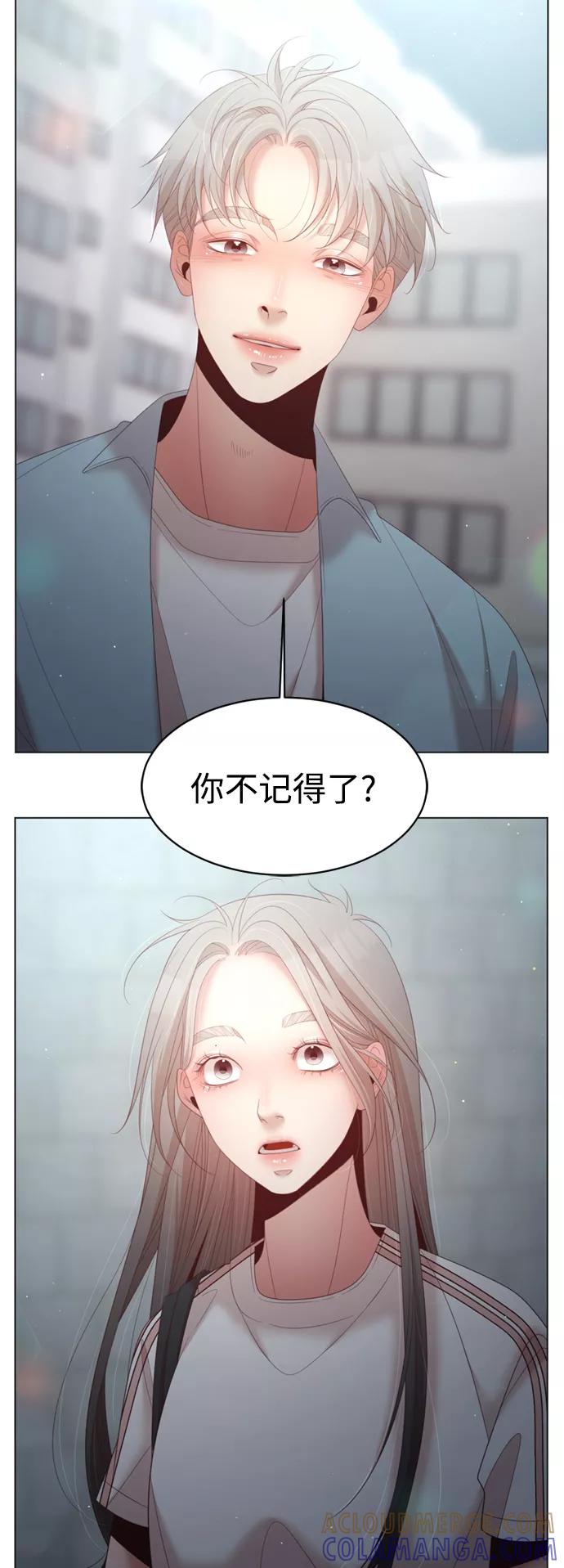 《牵牛和仙女》第140话 第4页