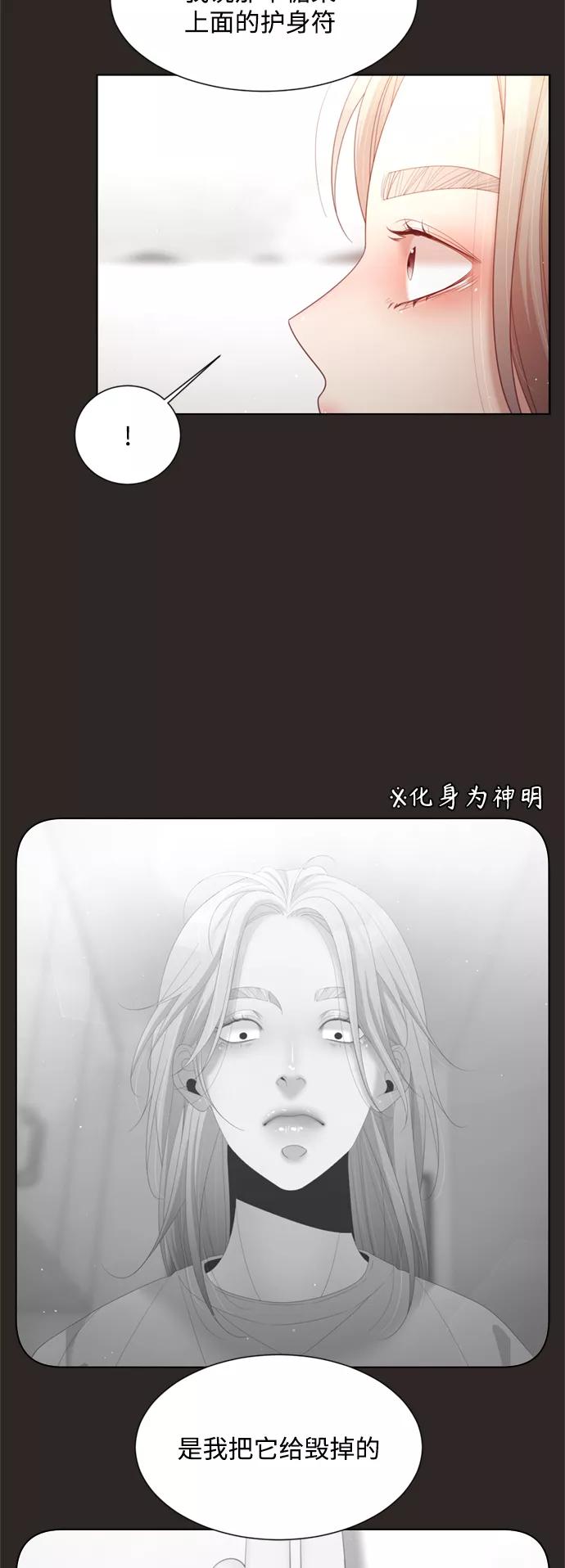 《牵牛和仙女》第140话 第36页