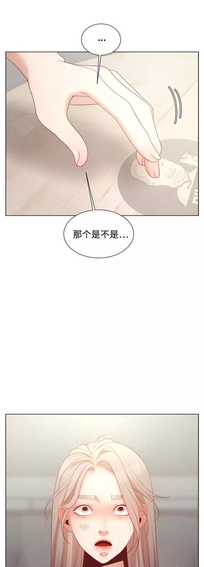 《牵牛和仙女》第140话 第21页