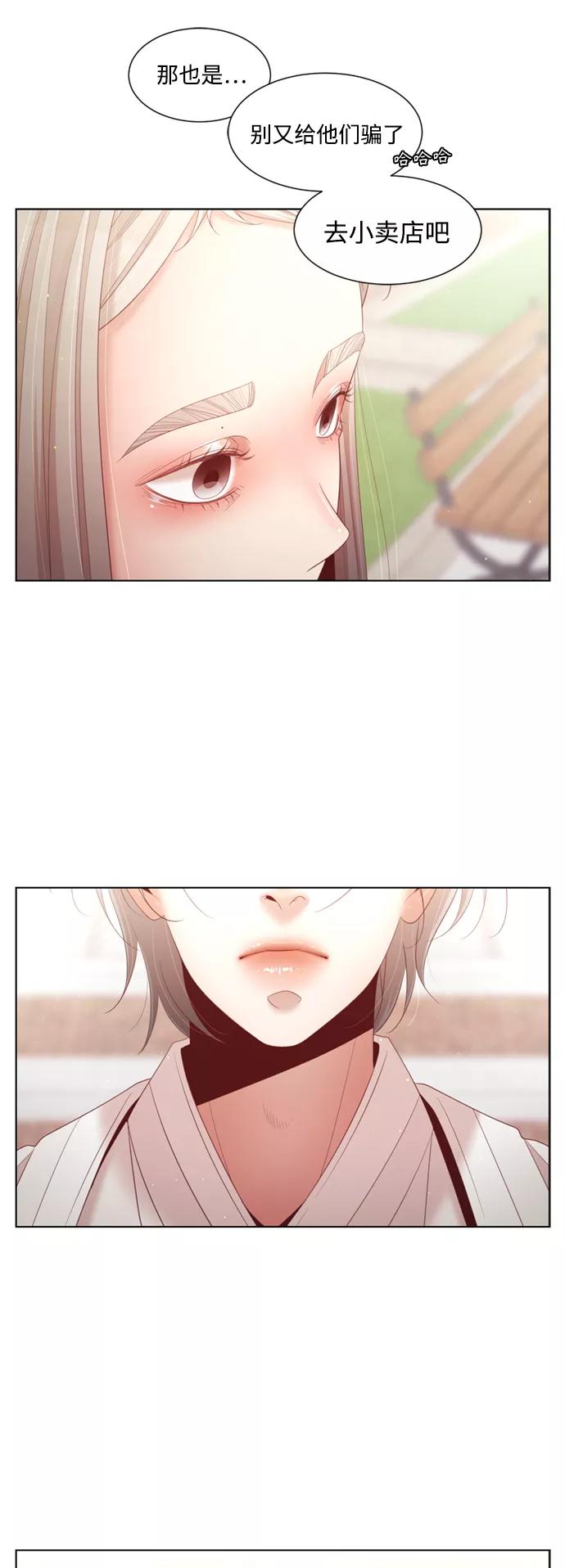 《牵牛和仙女》第140话 第32页