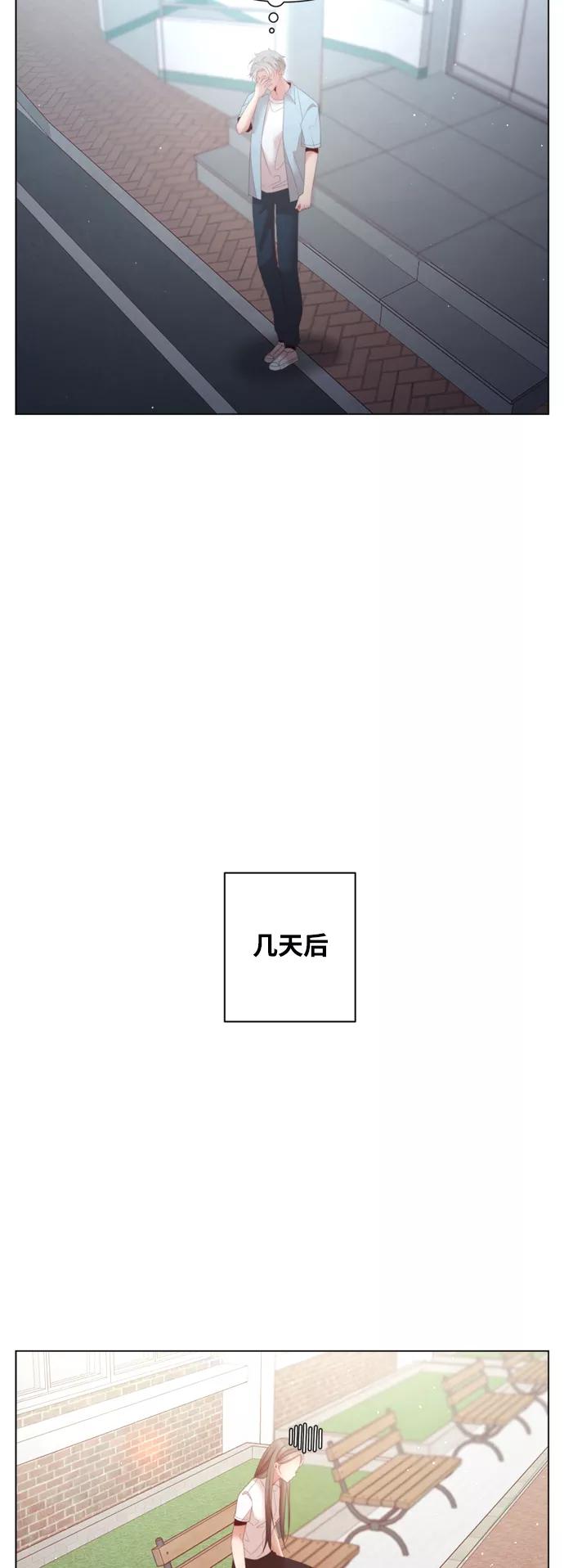 《牵牛和仙女》第140话 第30页
