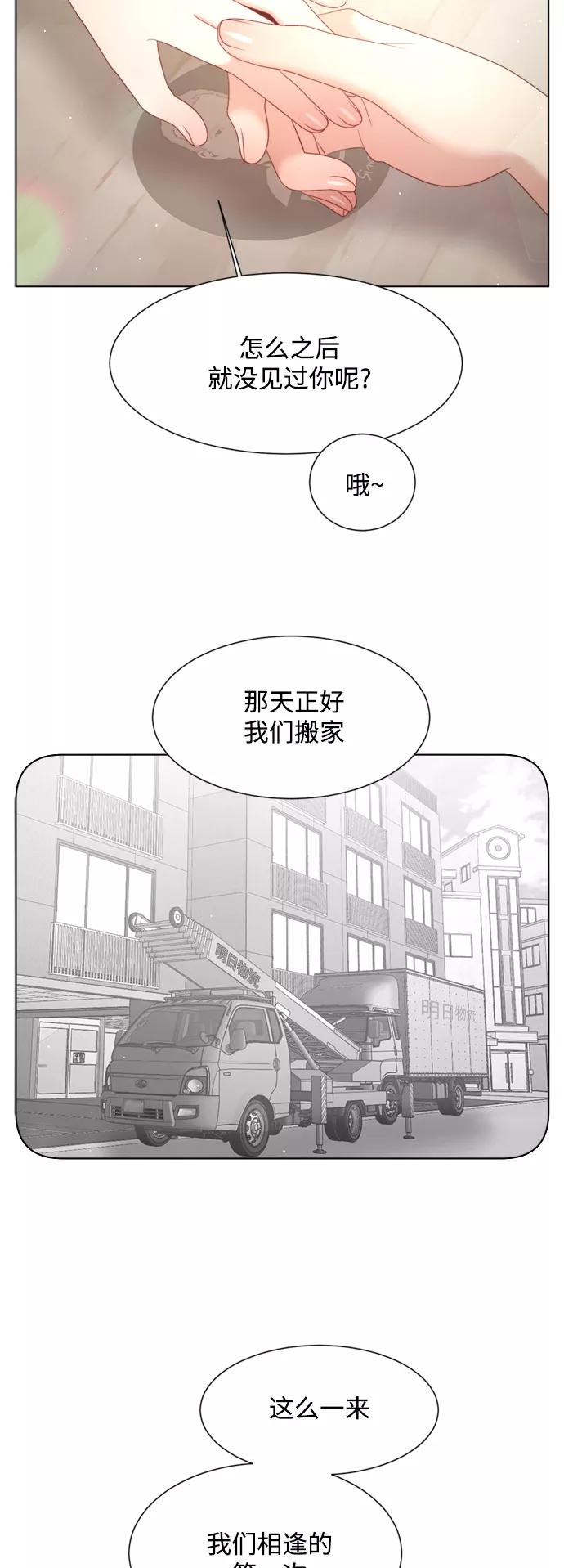 《牵牛和仙女》第140话 第17页