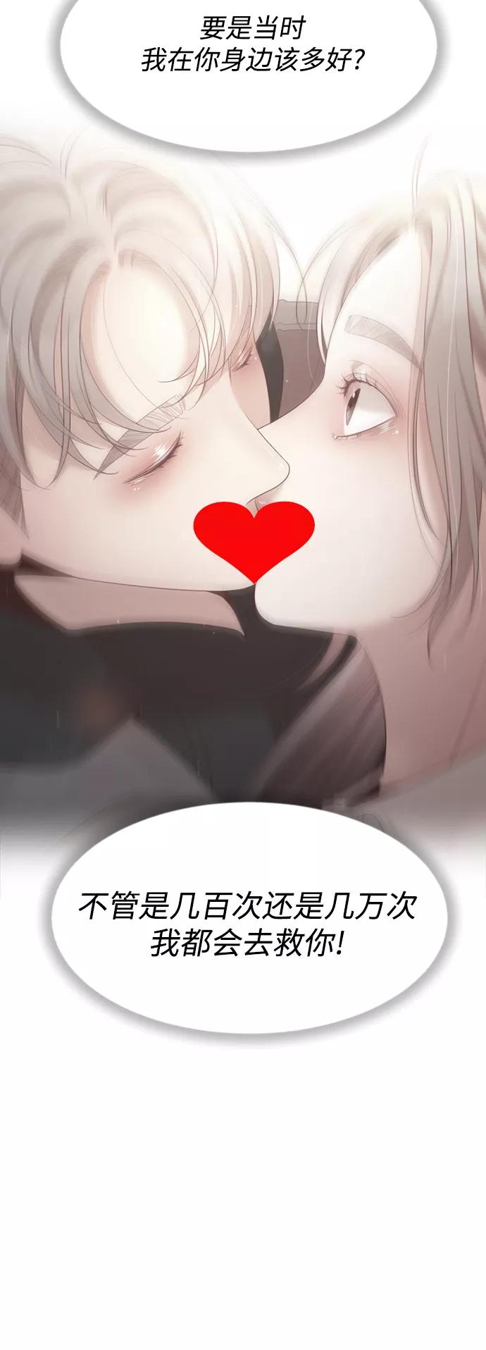 《牵牛和仙女》第140话 第27页