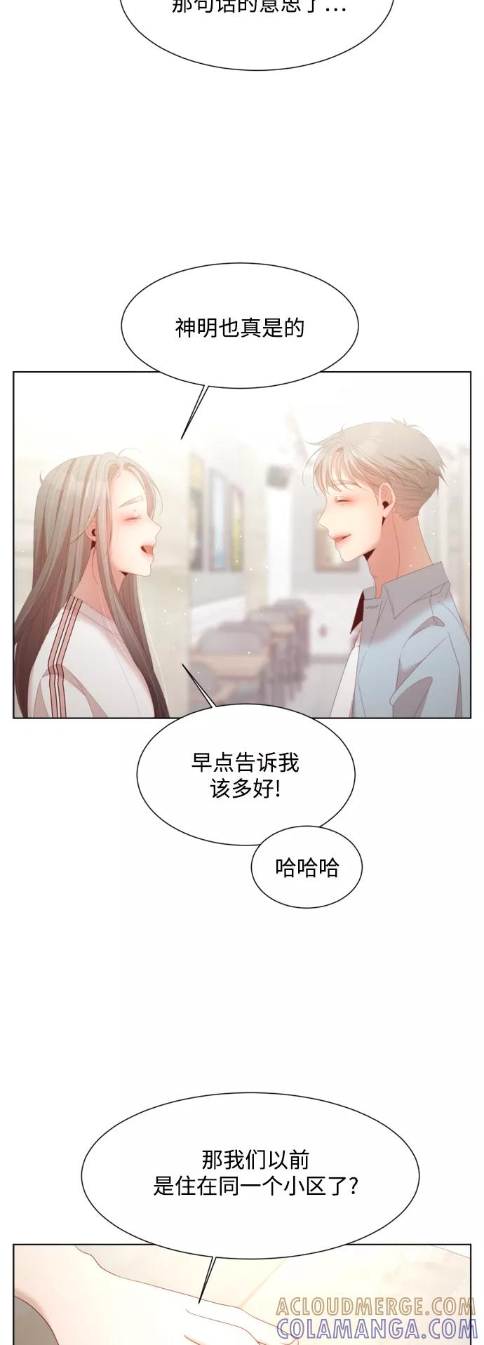 《牵牛和仙女》第140话 第16页