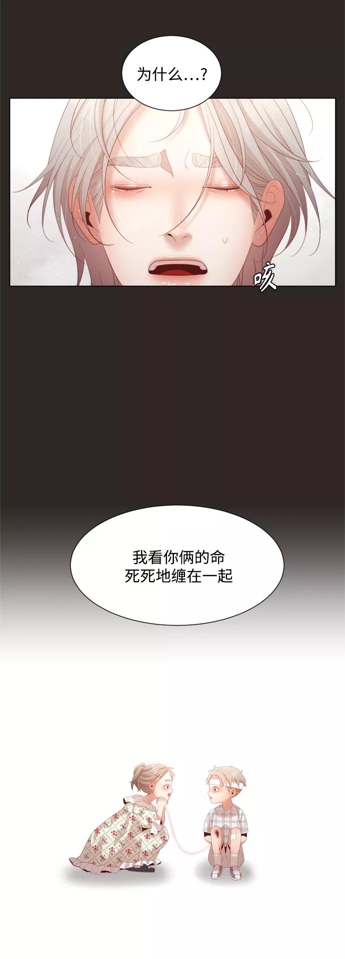 《牵牛和仙女》第140话 第38页