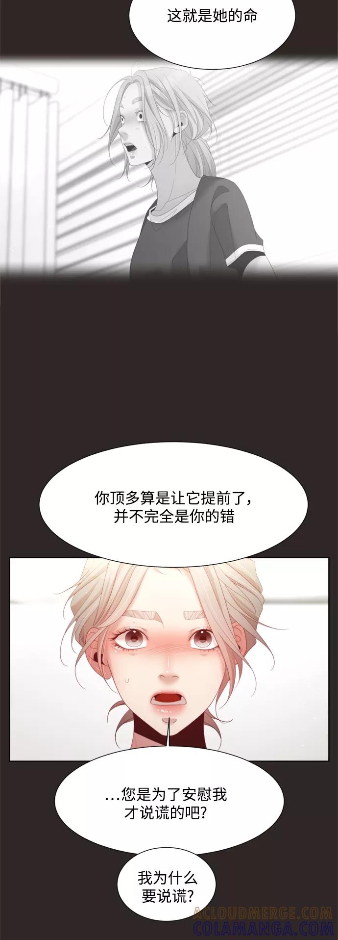 《牵牛和仙女》第140话 第43页