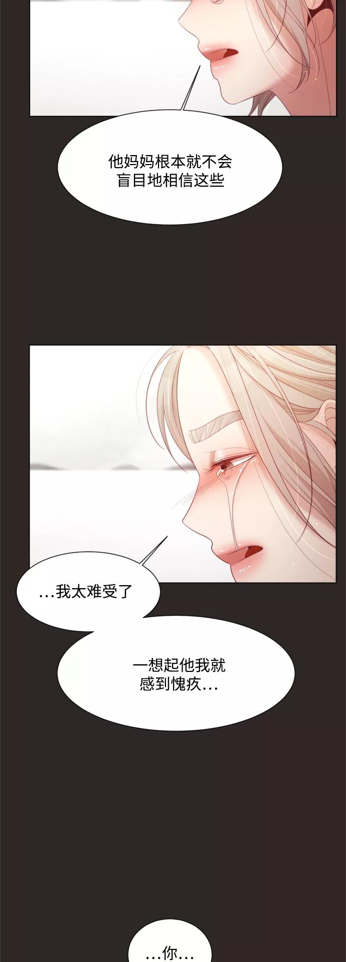 《牵牛和仙女》第140话 第41页
