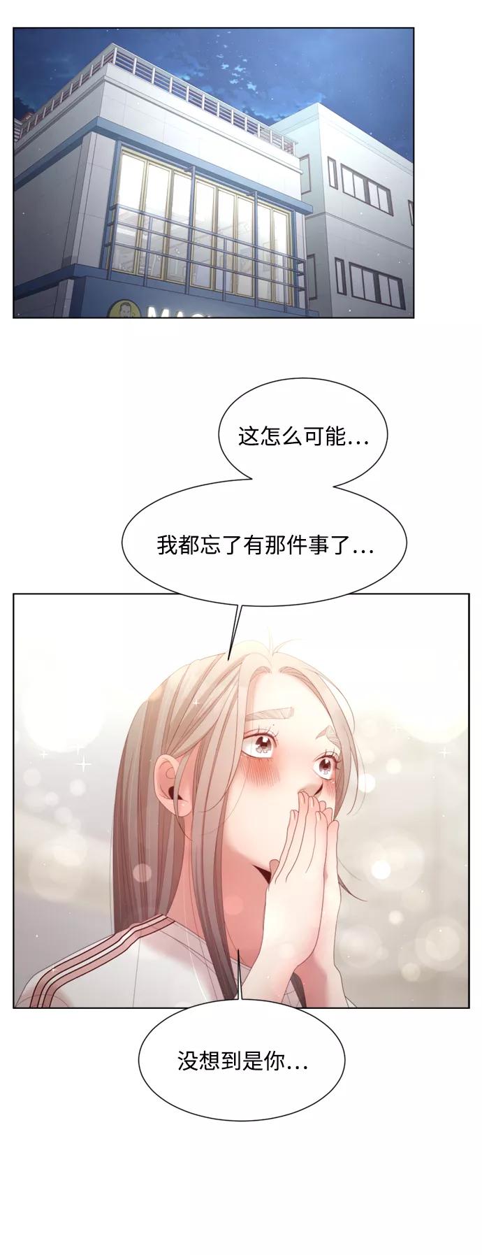 《牵牛和仙女》第140话 第9页