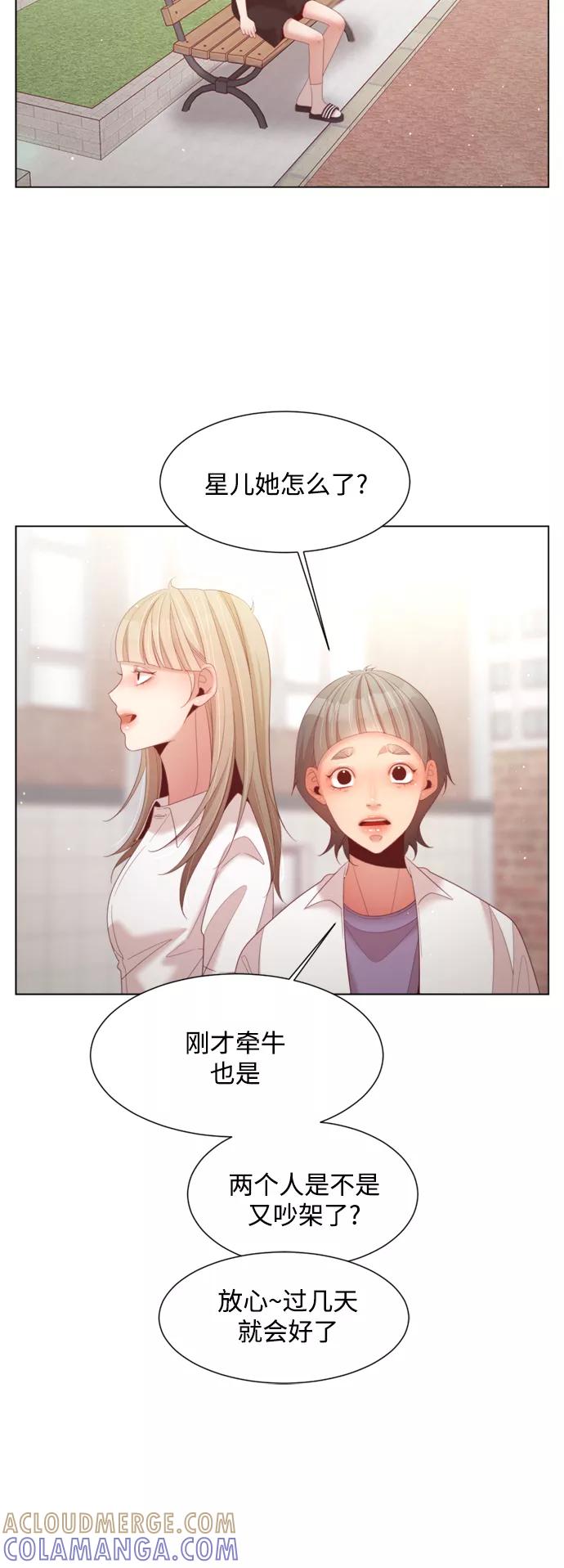 《牵牛和仙女》第140话 第31页