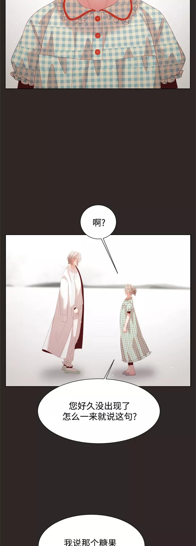 《牵牛和仙女》第140话 第35页