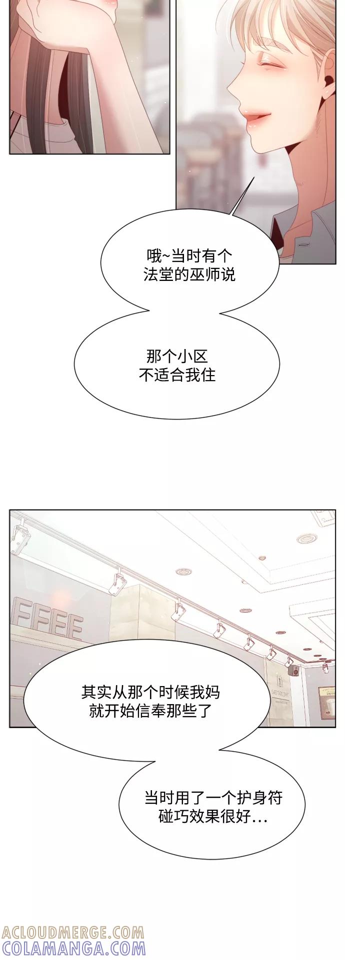 《牵牛和仙女》第140话 第19页