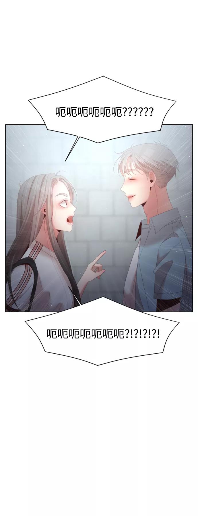 《牵牛和仙女》第140话 第8页