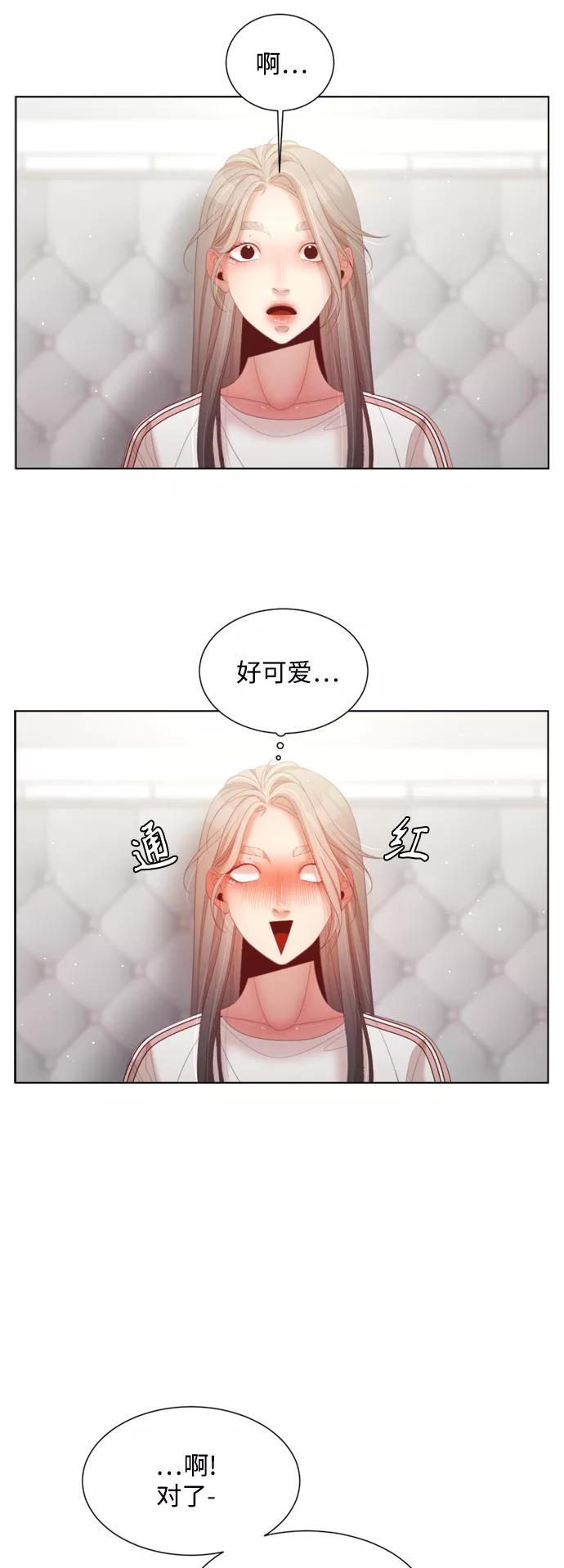 《牵牛和仙女》第140话 第14页