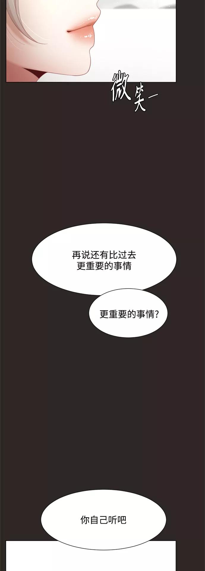 《牵牛和仙女》第140话 第45页