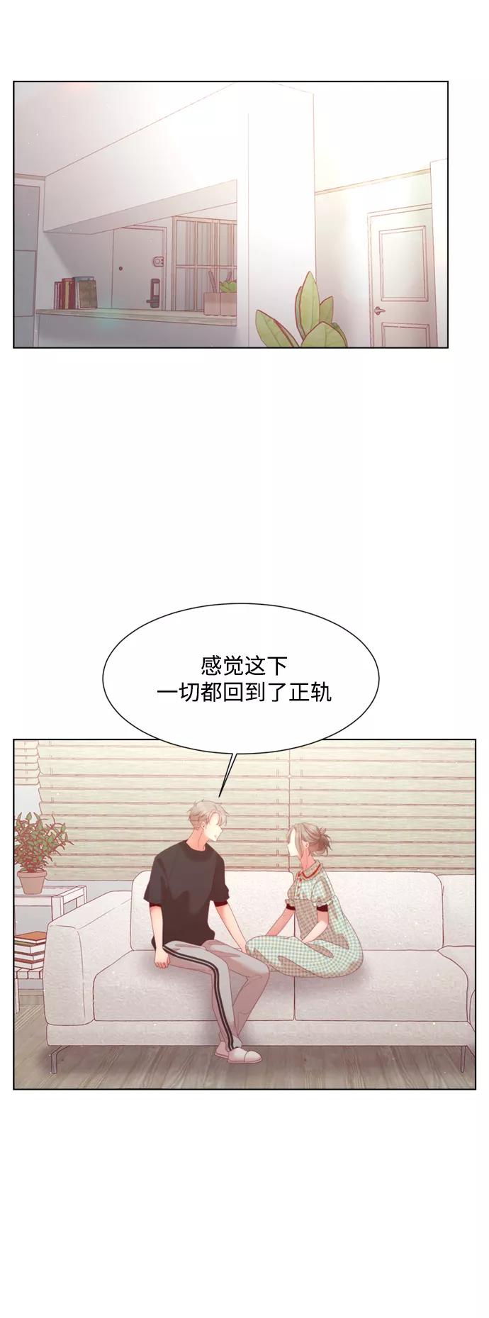 《牵牛和仙女》第141话 第9页