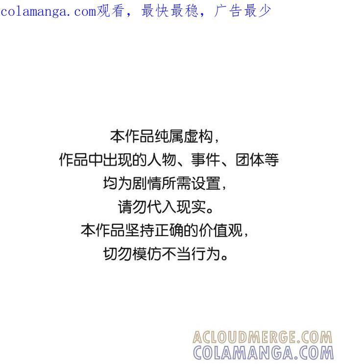 《牵牛和仙女》第141话 第1页