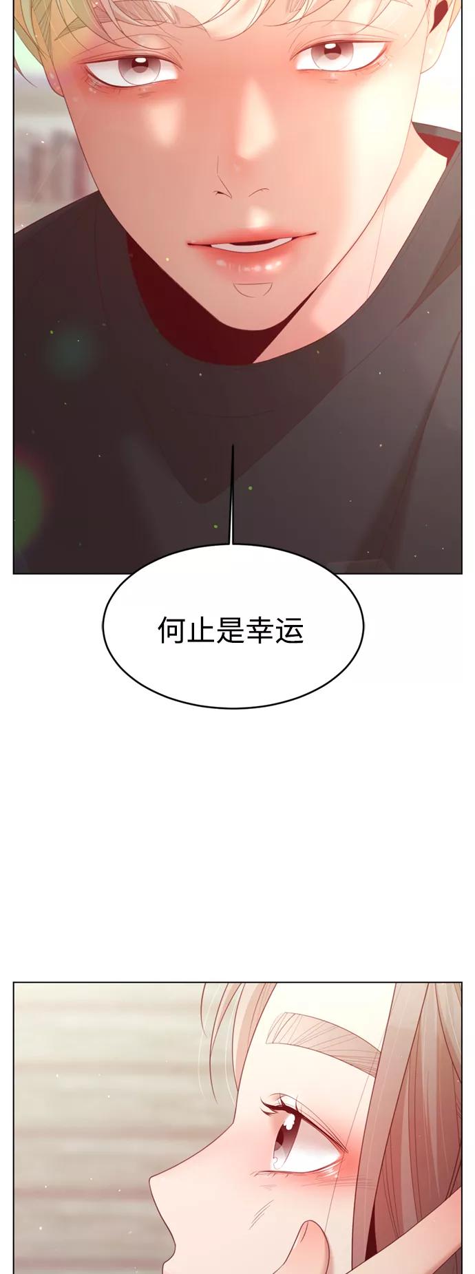 《牵牛和仙女》第141话 第27页