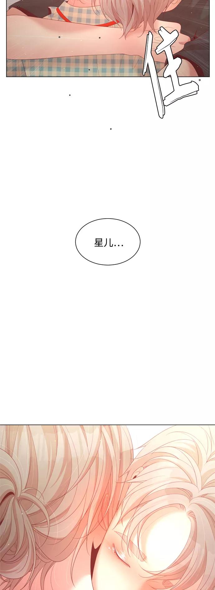 《牵牛和仙女》第141话 第3页