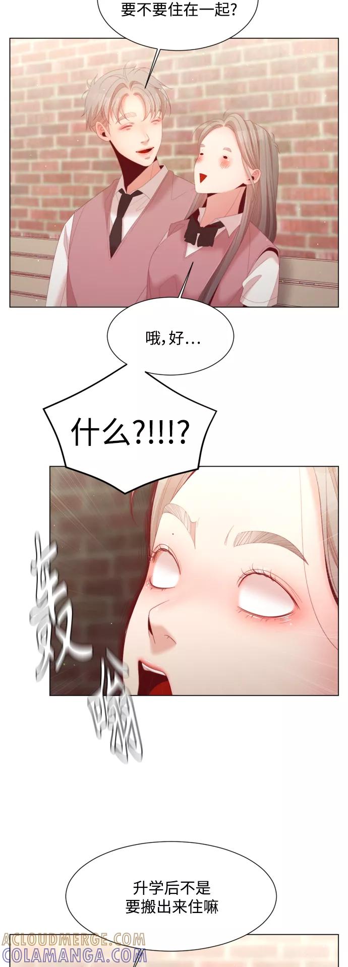 《牵牛和仙女》第141话 第34页