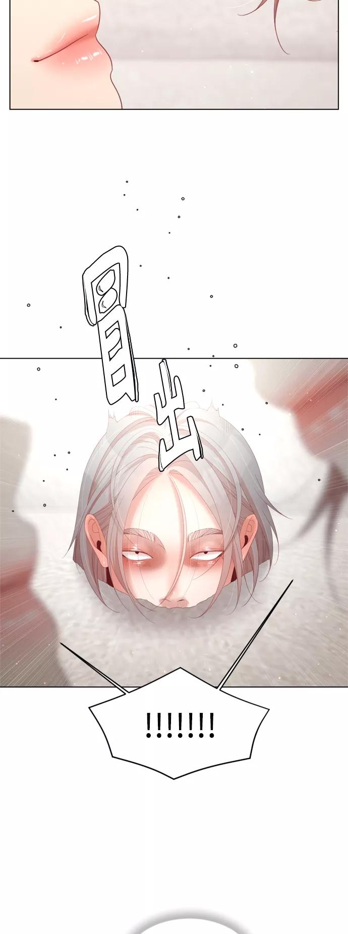《牵牛和仙女》第141话 第30页