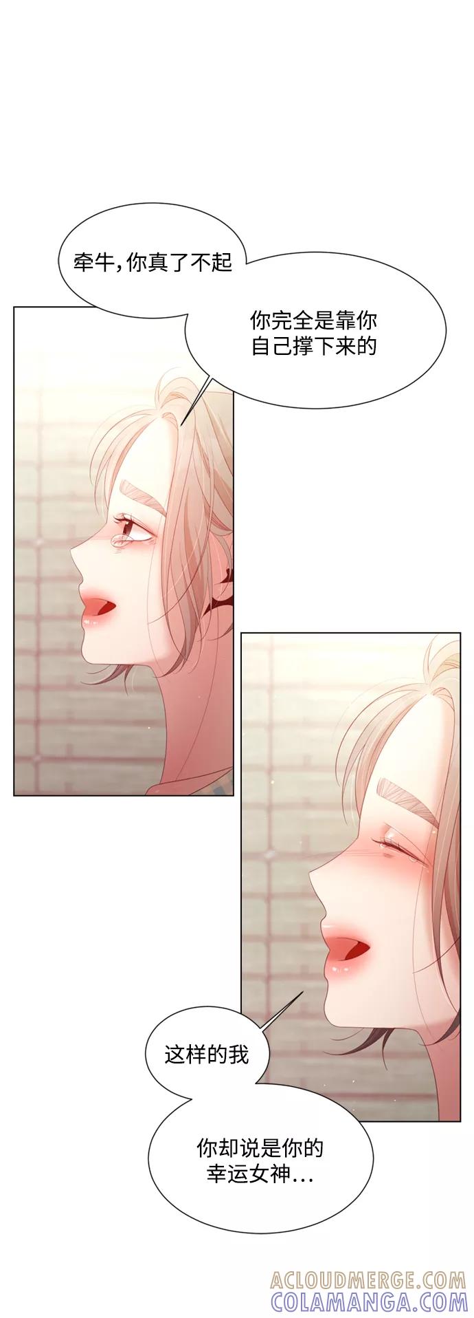 《牵牛和仙女》第141话 第25页