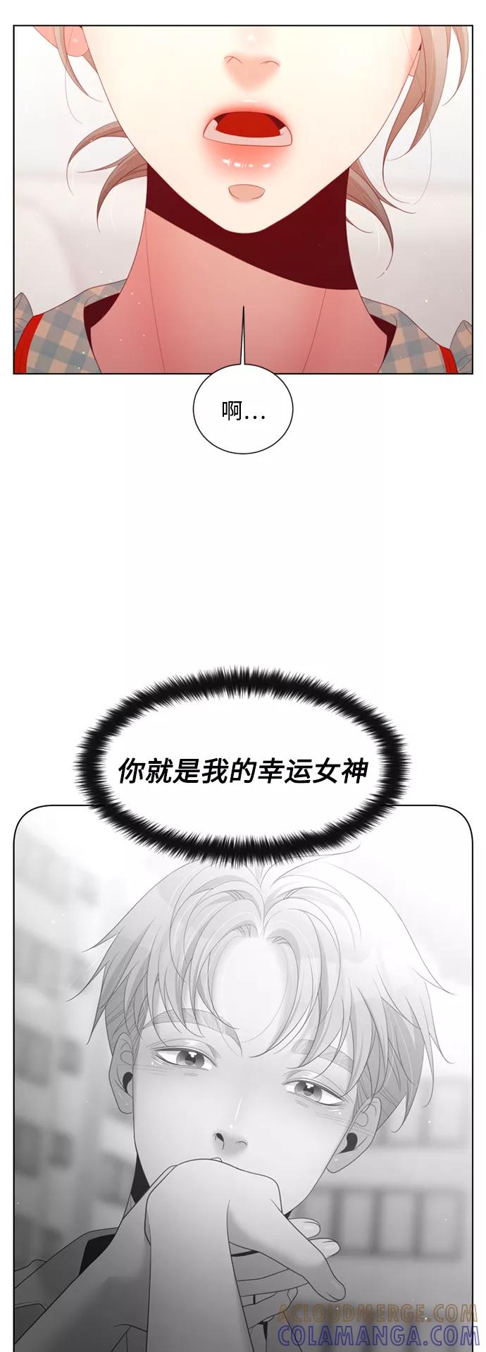 《牵牛和仙女》第141话 第16页