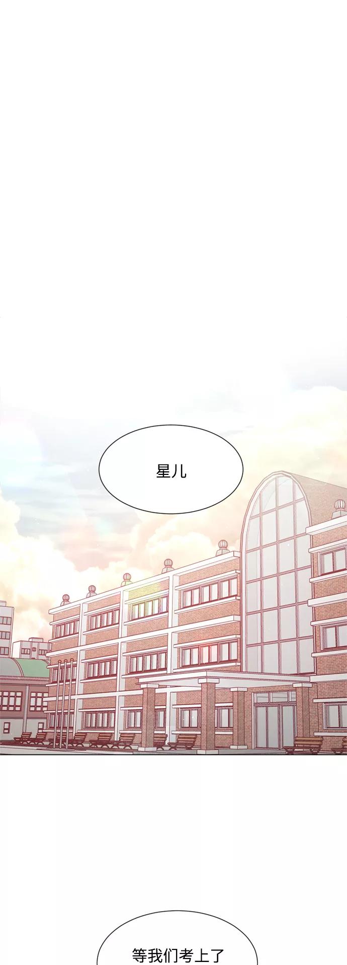 《牵牛和仙女》第141话 第33页
