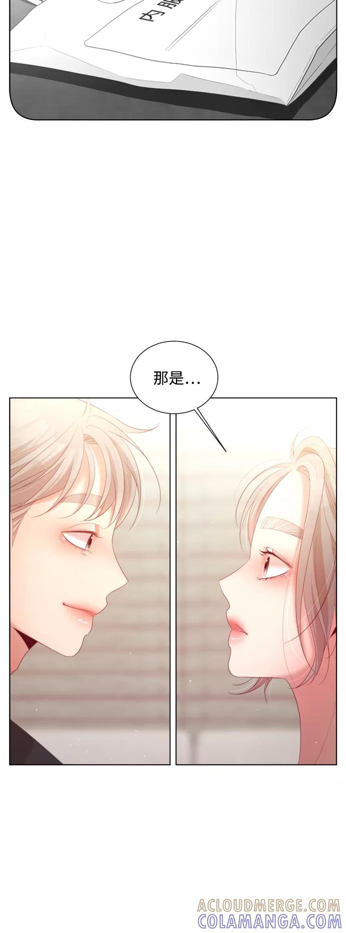 《牵牛和仙女》第141话 第13页