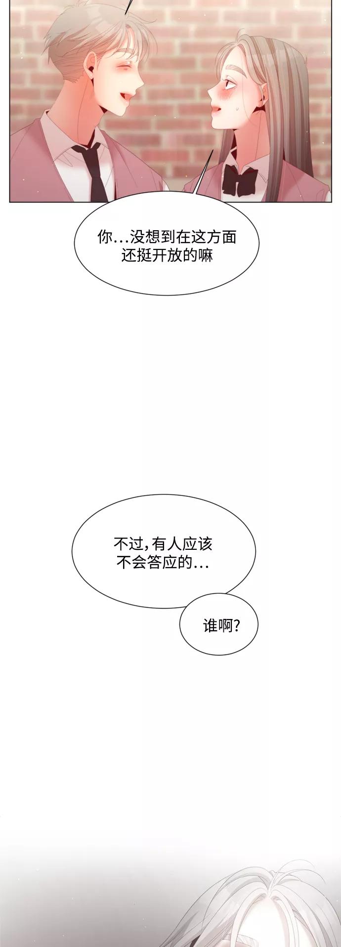 《牵牛和仙女》第141话 第35页