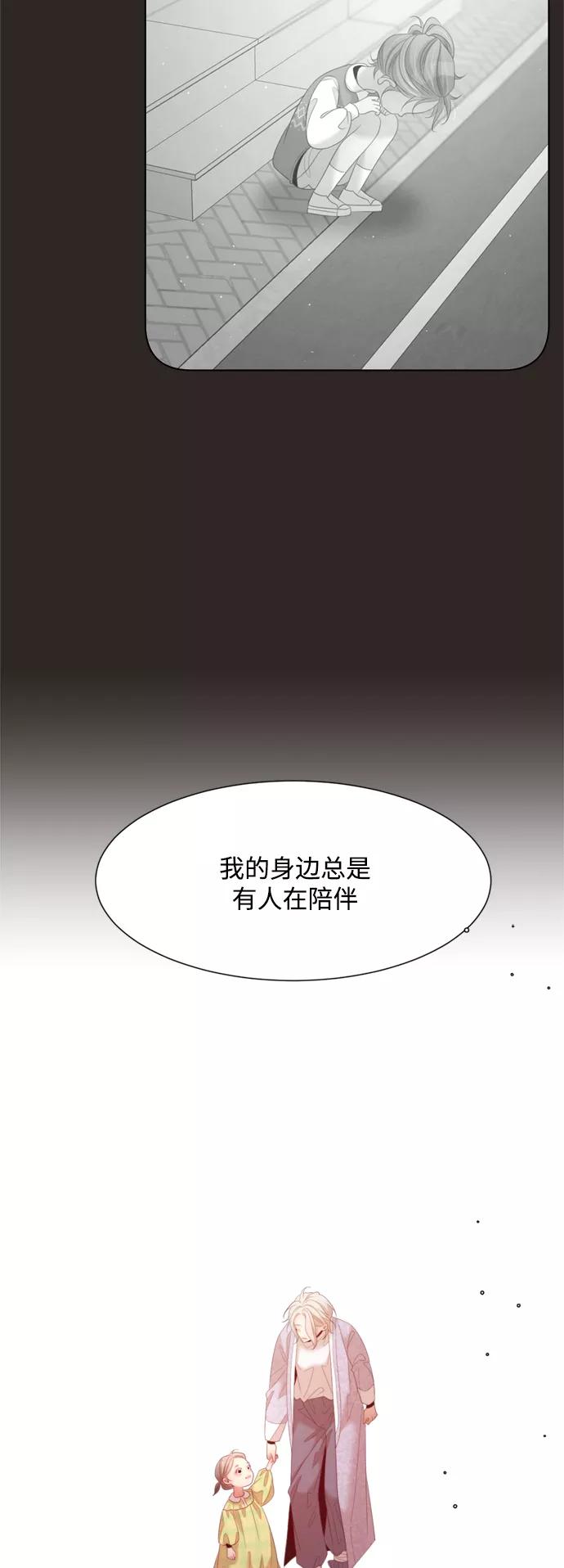 《牵牛和仙女》第141话 第21页