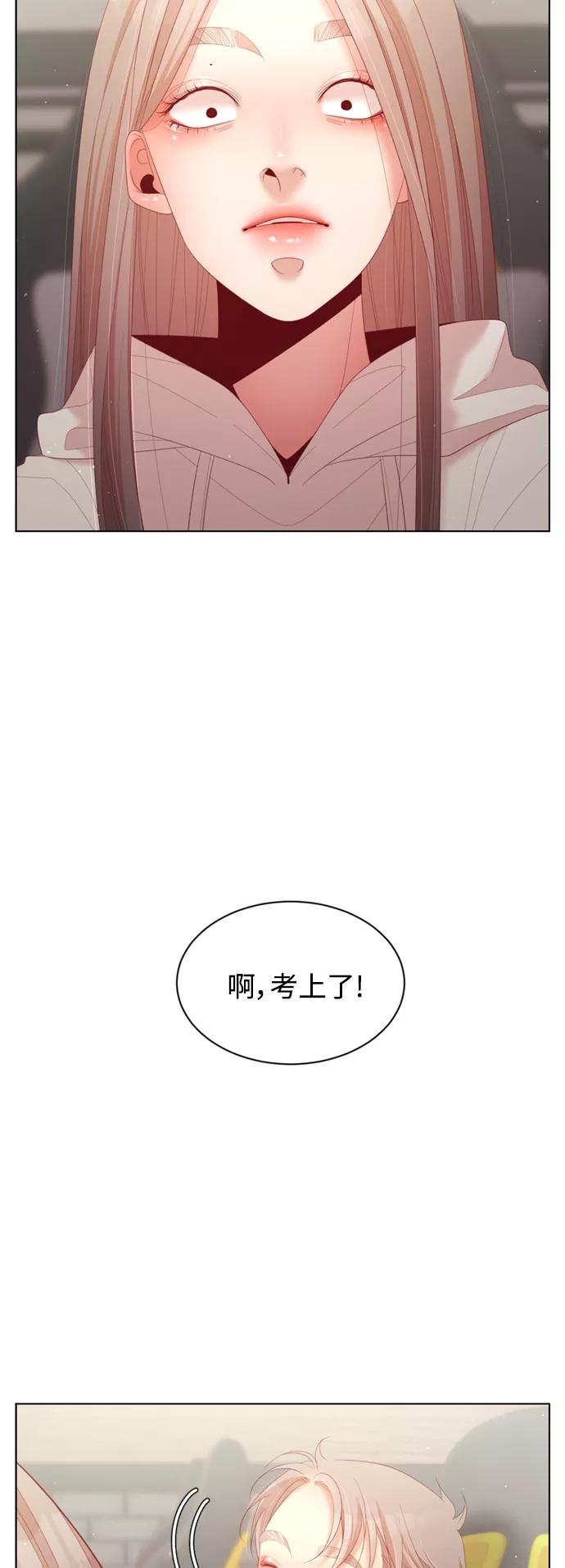 《牵牛和仙女》第141话 第39页