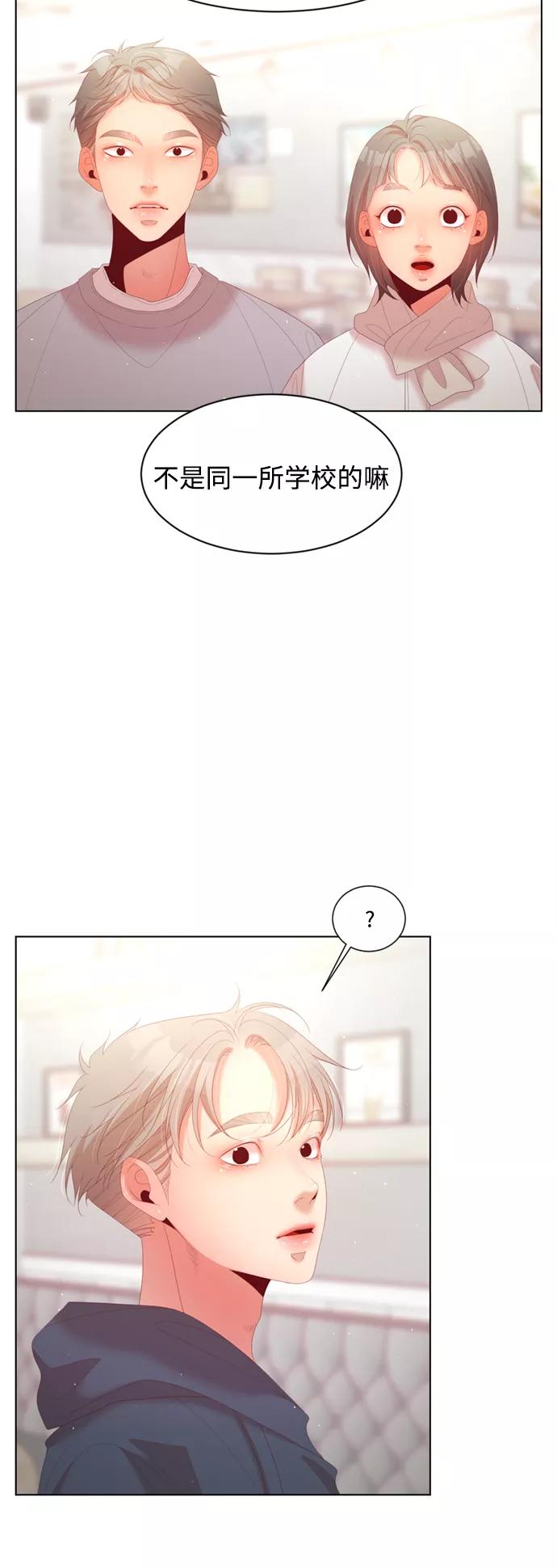 《牵牛和仙女》第141话 第45页