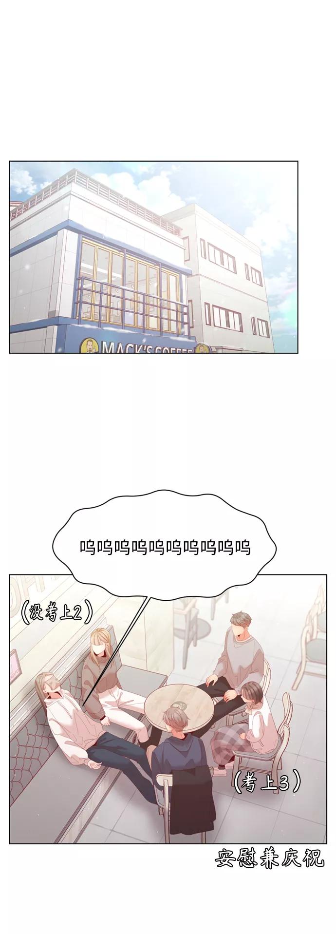 《牵牛和仙女》第141话 第41页