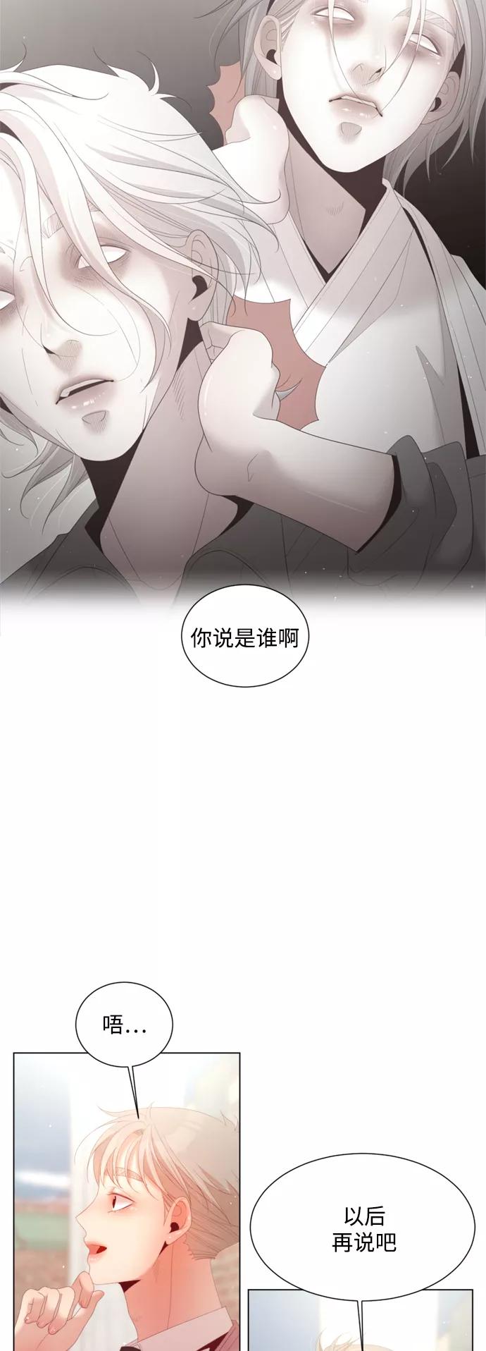 《牵牛和仙女》第141话 第36页