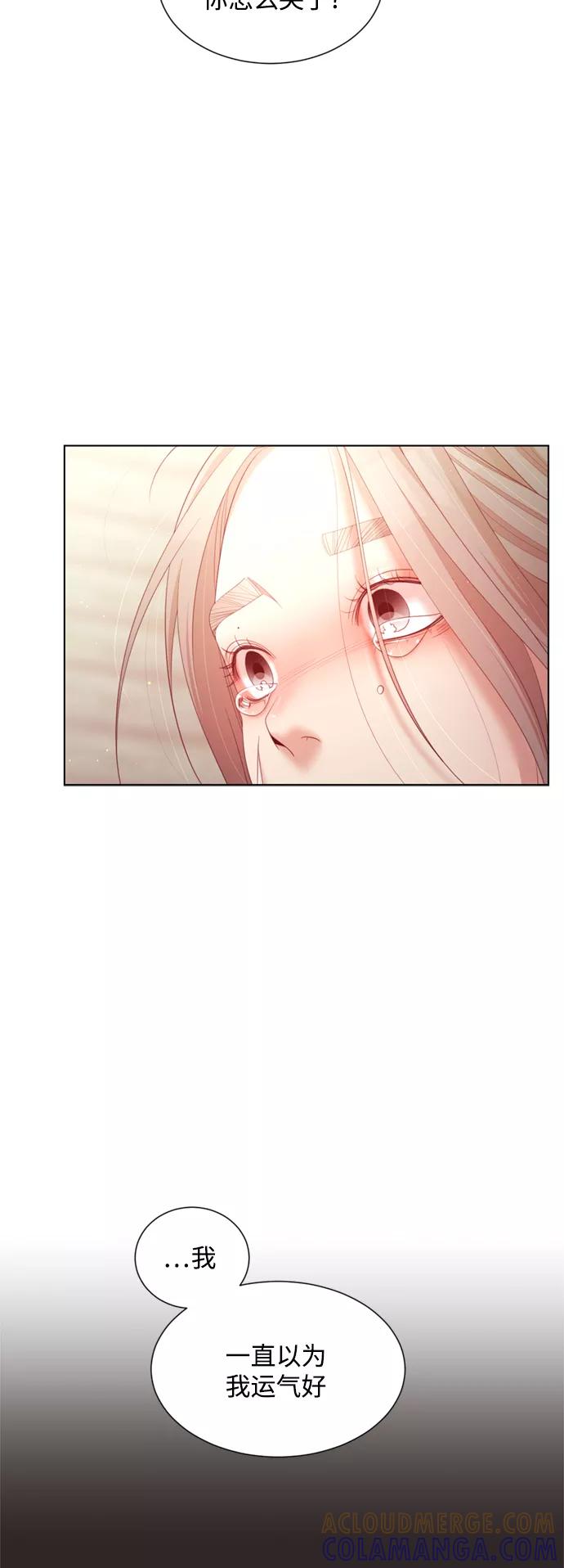 《牵牛和仙女》第141话 第19页