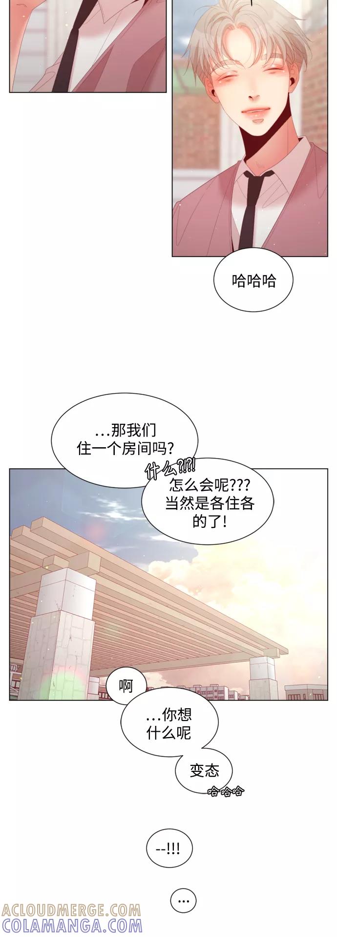 《牵牛和仙女》第141话 第37页