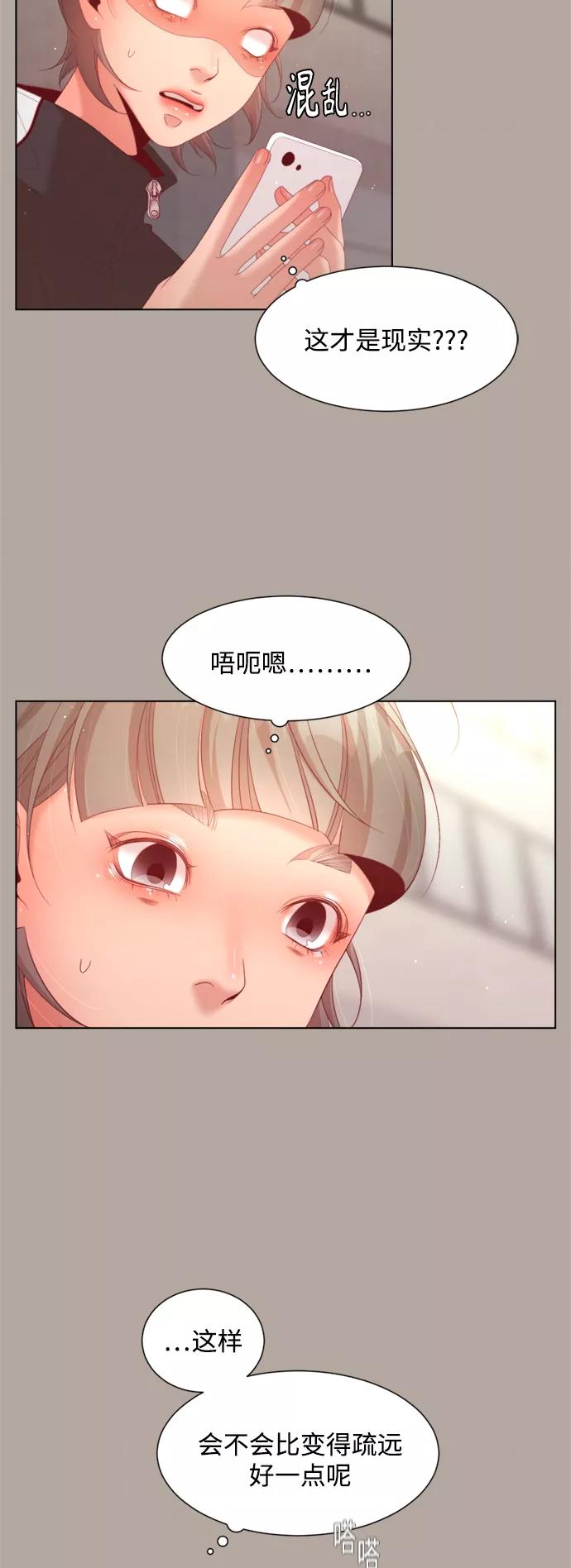 《牵牛和仙女》第142话（最终话+外传 第1话） 第15页