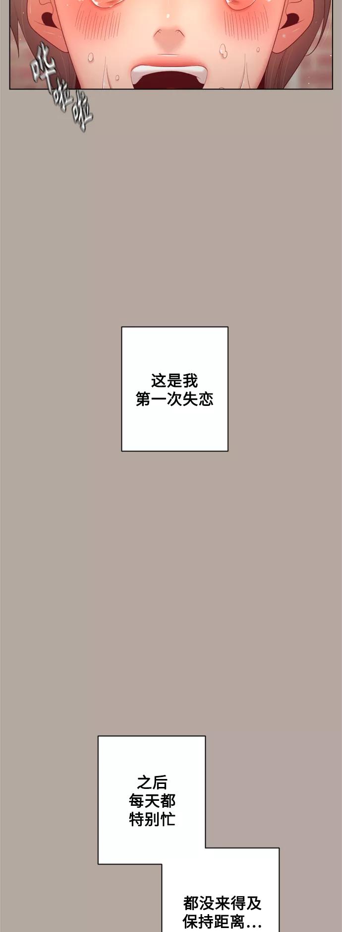 《牵牛和仙女》第142话（最终话+外传 第1话） 第11页