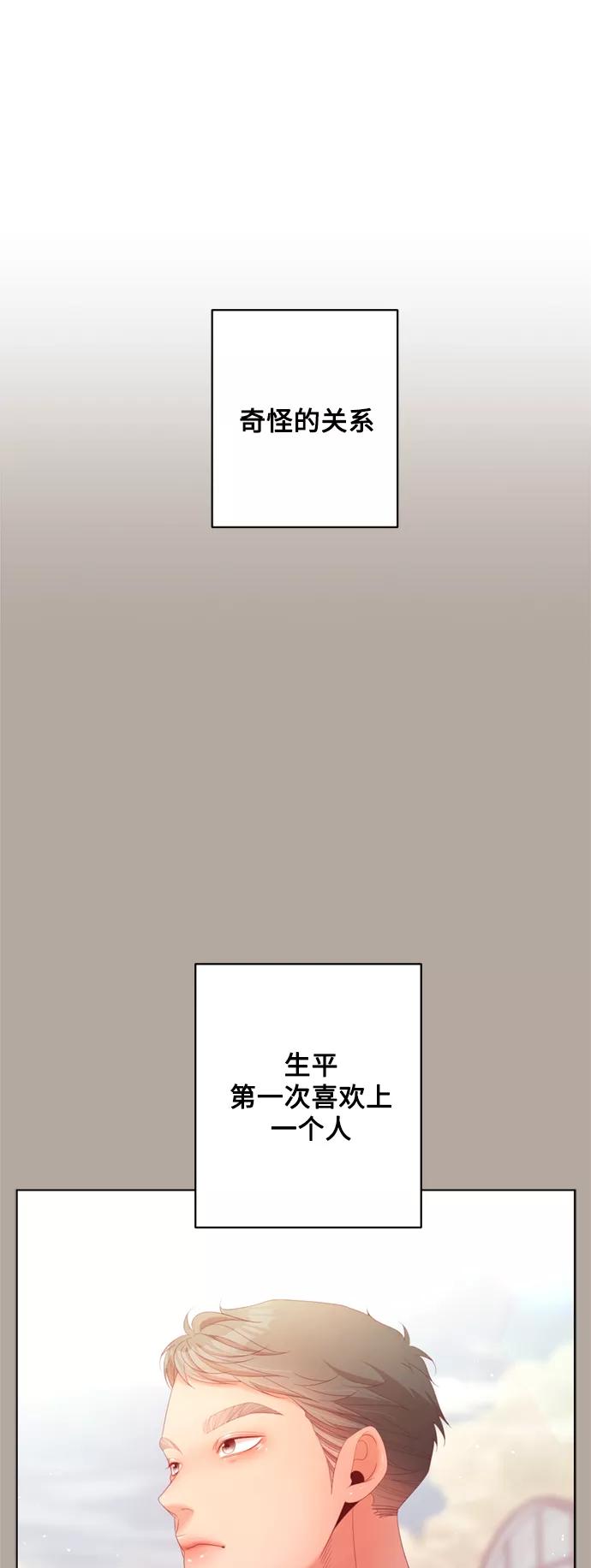 《牵牛和仙女》第142话（最终话+外传 第1话） 第5页