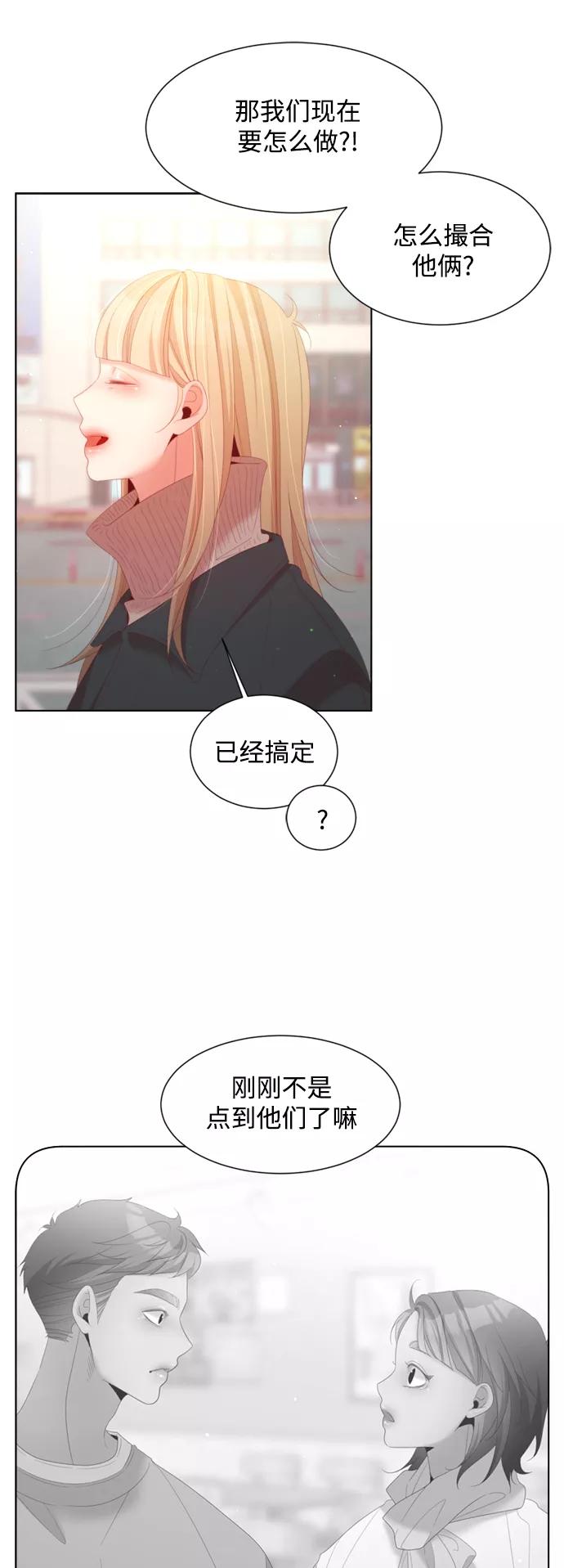 《牵牛和仙女》第142话（最终话+外传 第1话） 第26页